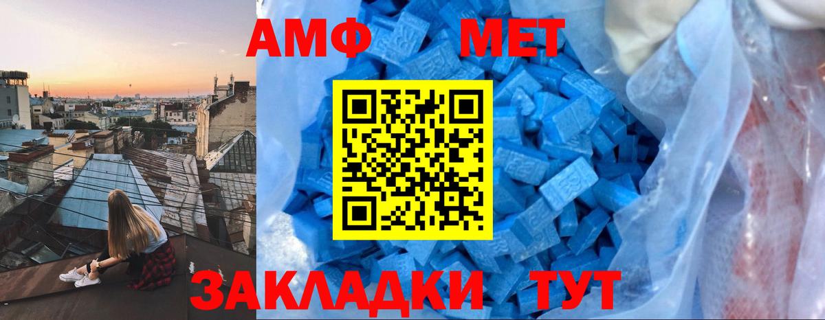 Амфетамин 98%  АМФЕТАМИН  Amphetamine  Менделеевск  Вход с VPN 