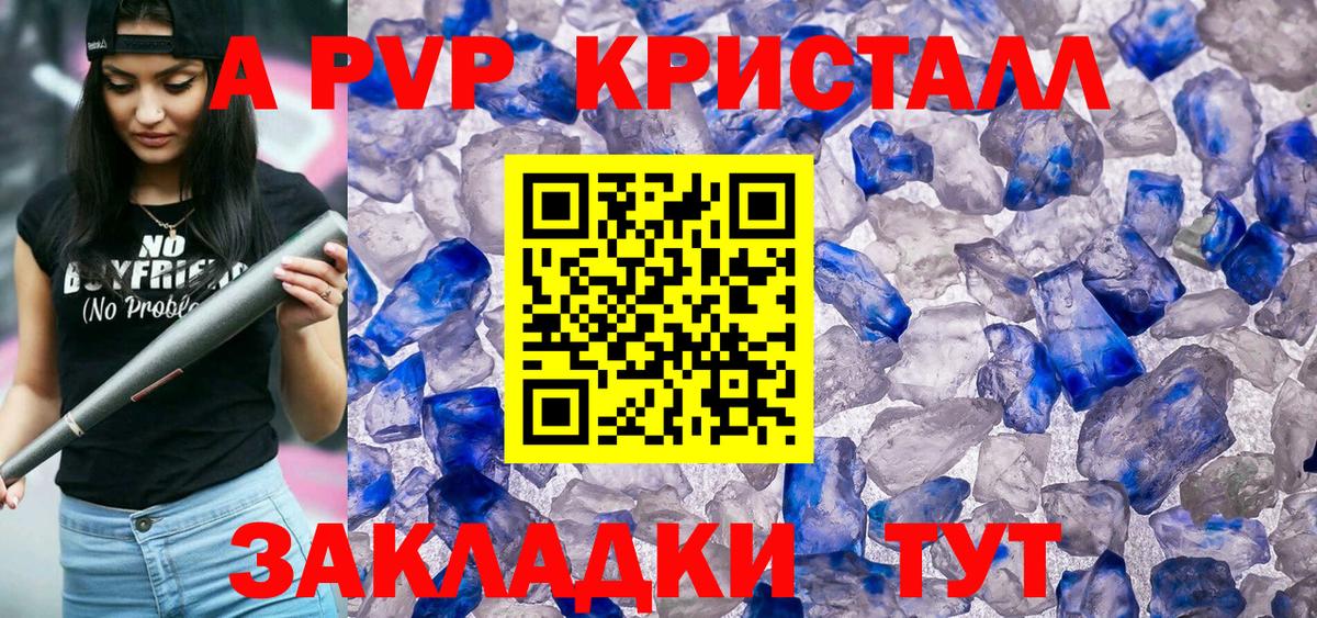 Alpha PVP VHQ Менделеевск