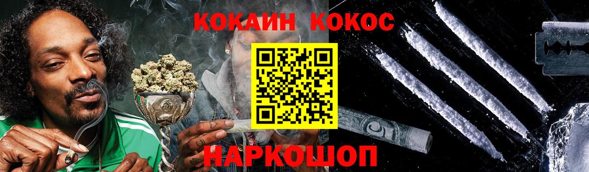 КОКАИН 99%  Вход с VPN  Менделеевск  КОКАИН Боливия 