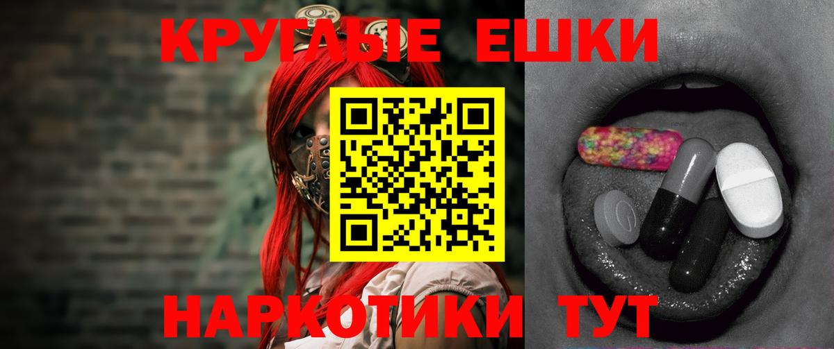 Экстази TESLA Менделеевск