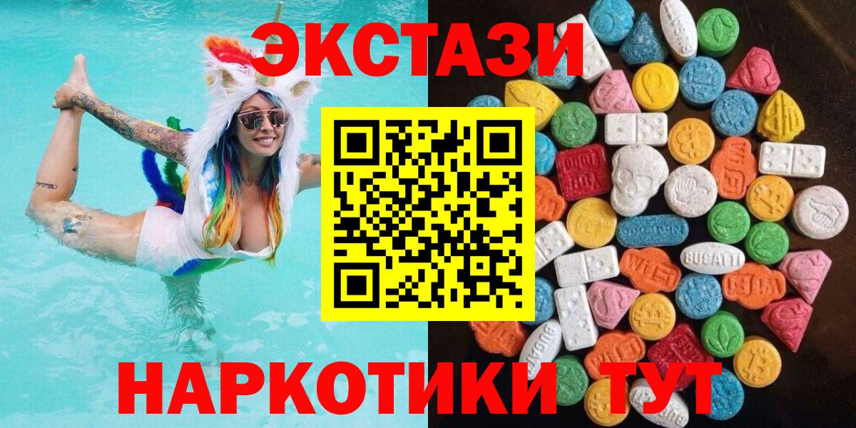 Менделеевск  Ecstasy  Экстази DUBAI  наркота  Ecstasy MDMA  Вход с VPN 