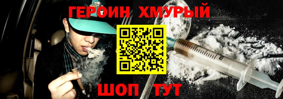 Героин гречка  Вход с VPN  Менделеевск 