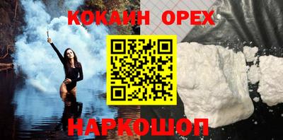 кокаин перу Заводоуковск