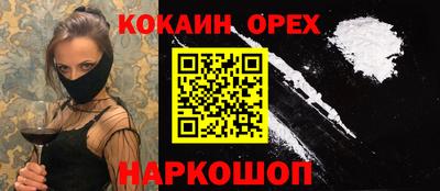 кокаин перу Заводоуковск