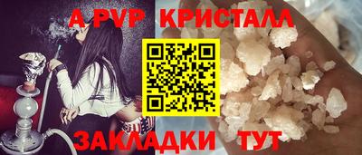 альфа пвп VHQ Жуковский