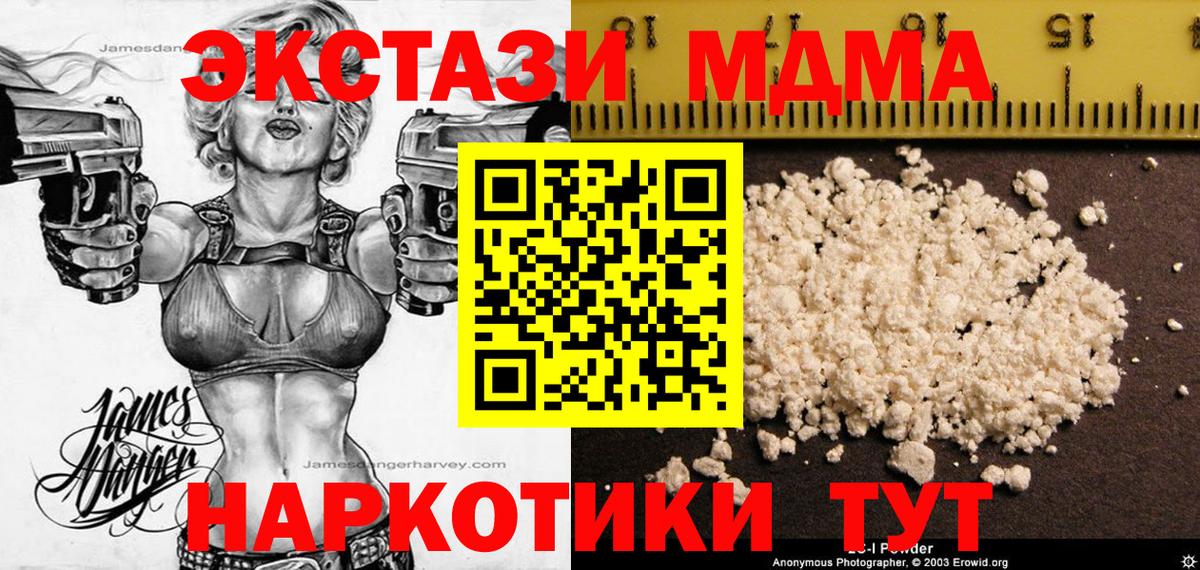 MDMA молли  MDMA кристаллы  Менделеевск  Вход с VPN 