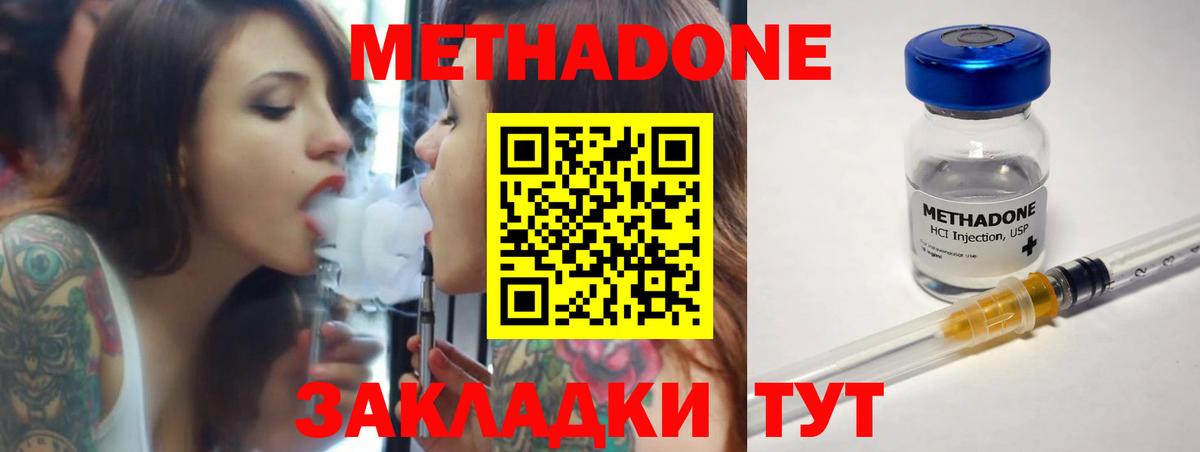 МЕТАДОН methadone  мега сайт  МЕТАДОН VHQ  Менделеевск  Вход с VPN 