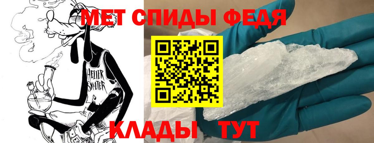 МЕТАМФЕТАМИН мет  Вход с VPN  Менделеевск 