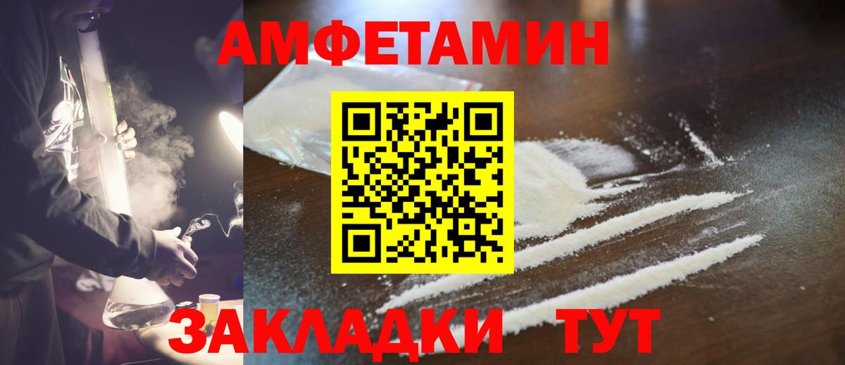 Первитин мет Менделеевск