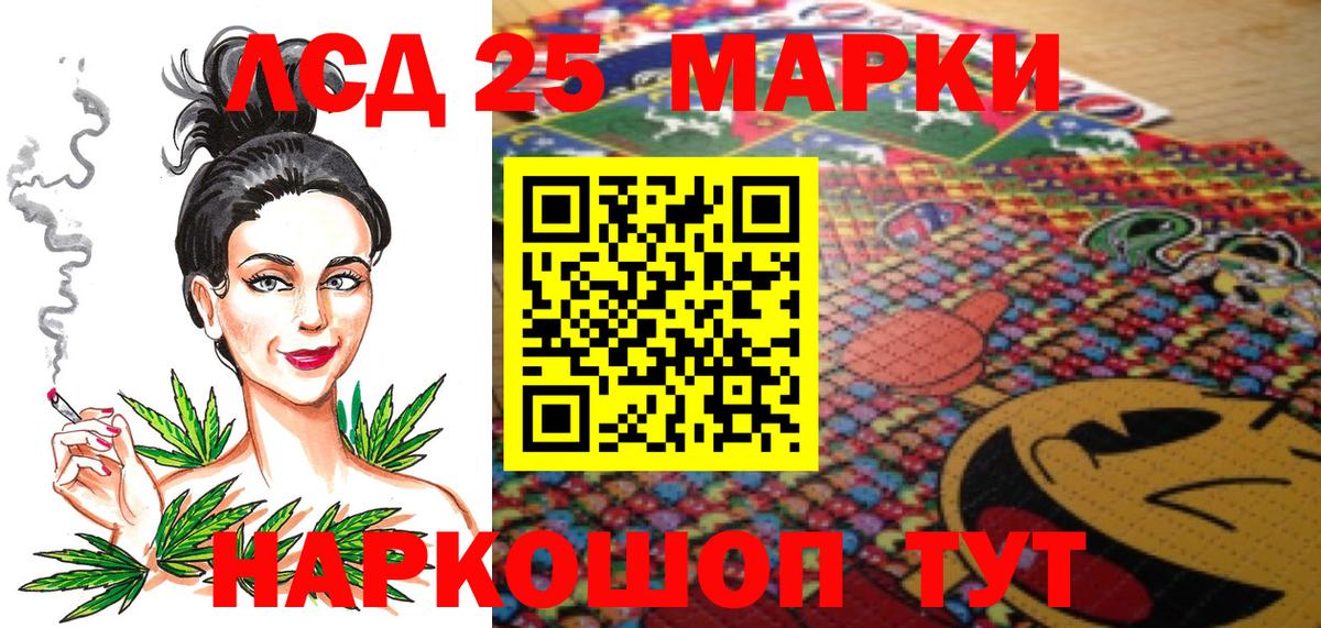 Наркотические марки 1,8мг Менделеевск