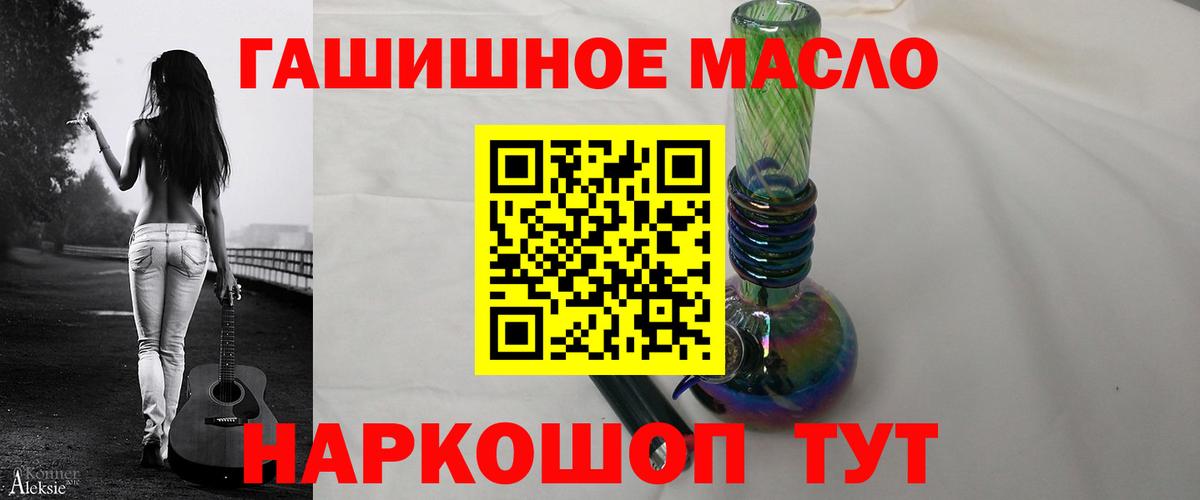 Дистиллят ТГК вейп с тгк  ТГК гашишное масло  Менделеевск  Вход с VPN 